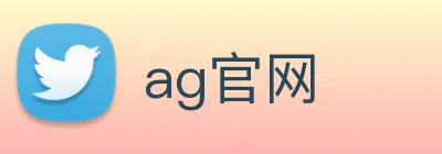 ag官网 Logo